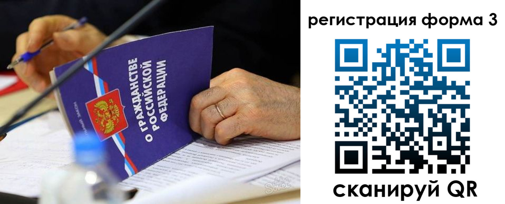 временная прописка в Нытве