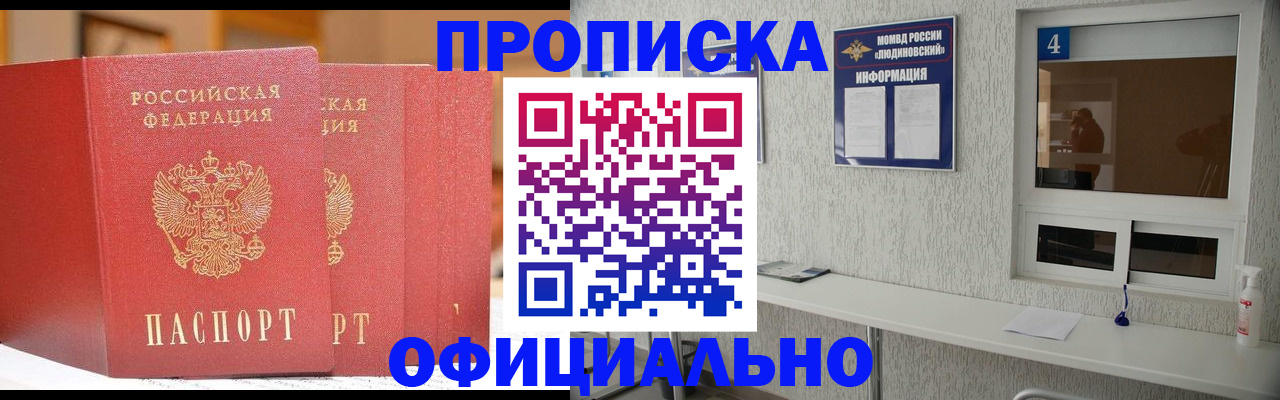 временная регистрация 2025 в Нытве