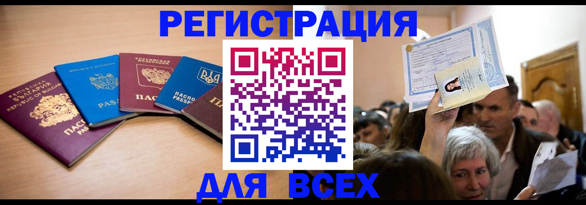 где прописаться в Нытве