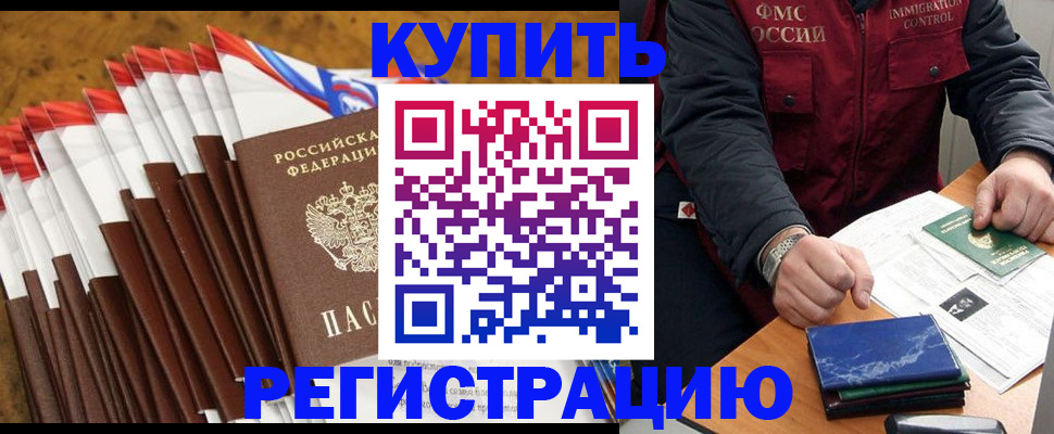 прописка от собственника в Нытве