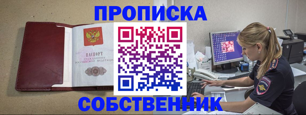 временная регистрация гарантия в Нытве