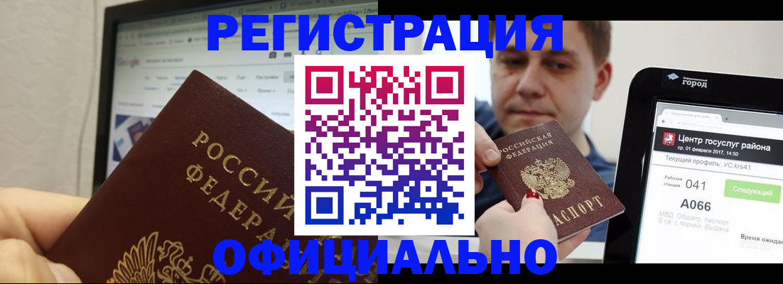 временная регистрация для школы в Нытве