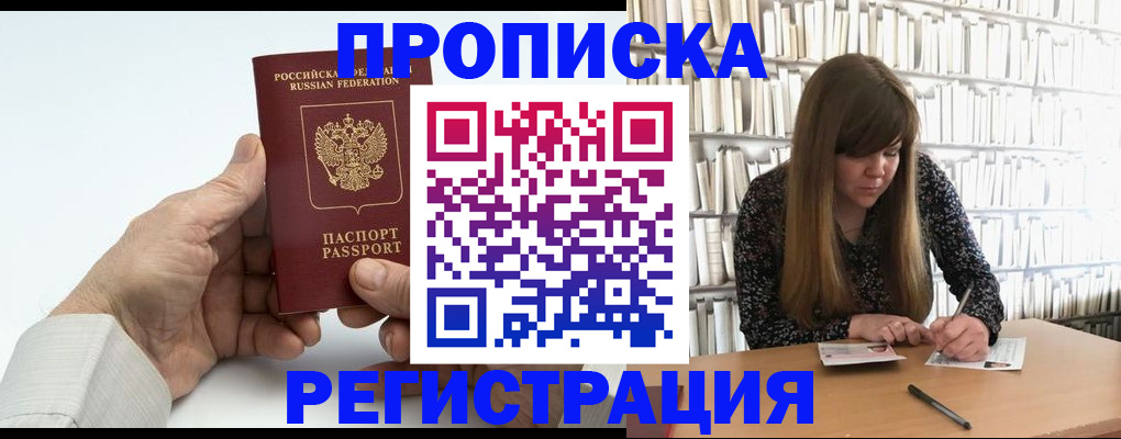 прописка в квартире в Нытве