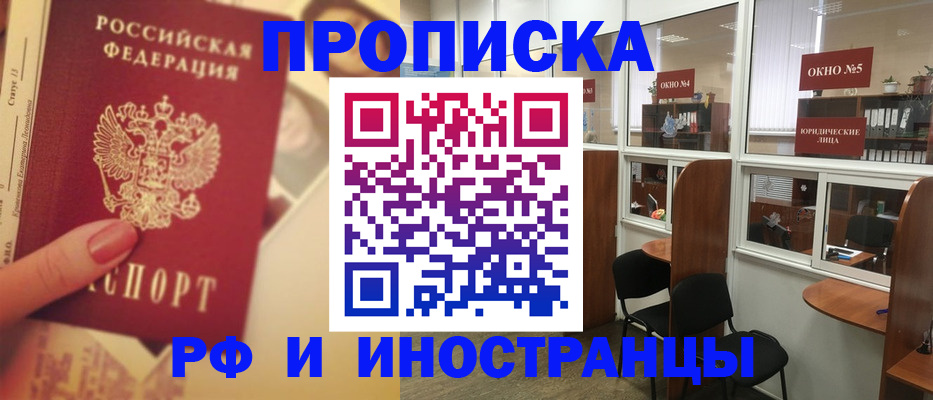 временная регистрация собственник в Нытве
