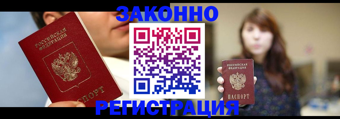 временная регистрация 2025 в Нытве