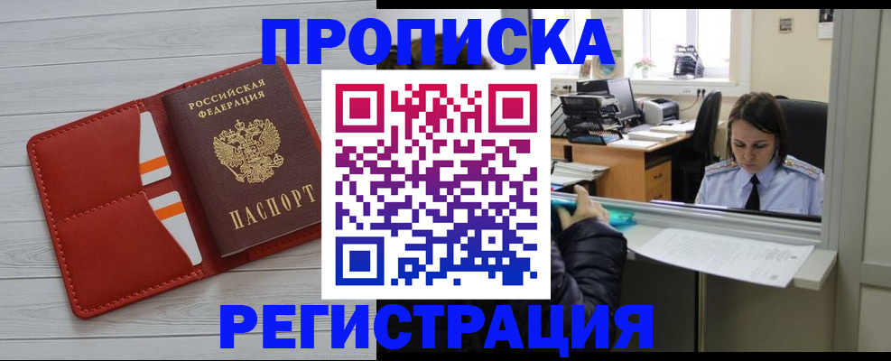 временная регистрация в квартире в Нытве