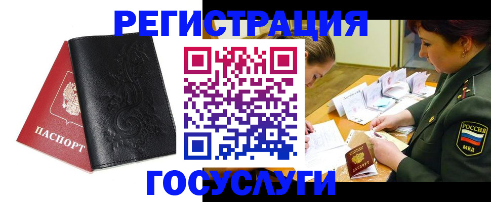 временная регистрация для школы в Нытве