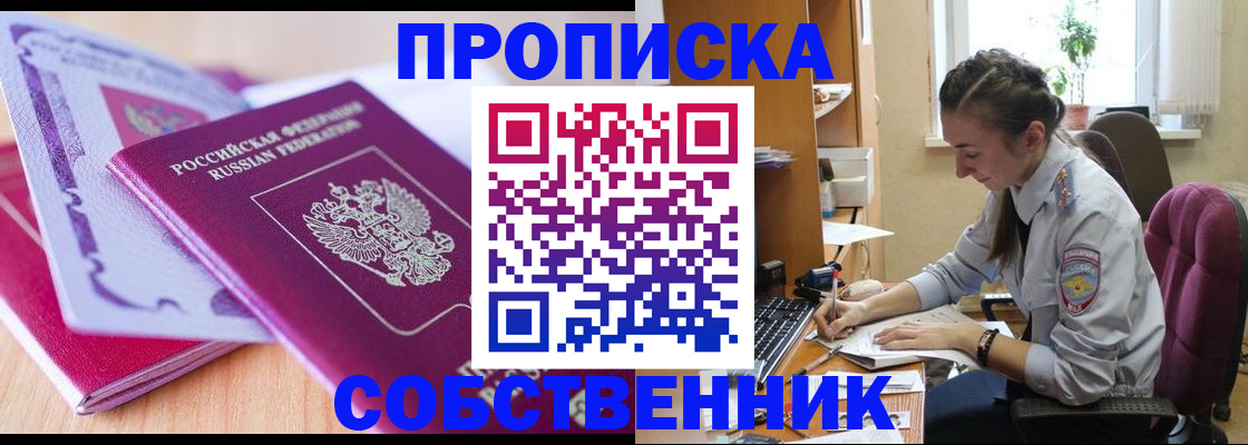 прописка паспорт в Нытве