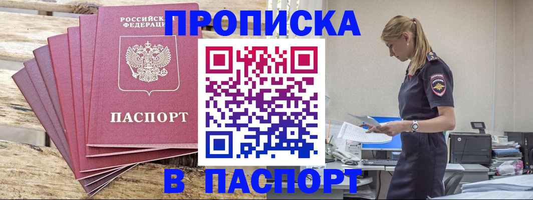 временная регистрация для всех в Нытве